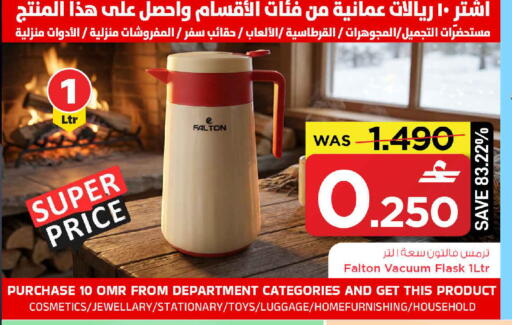 available at مارك & سايف in عُمان - مسقط‎