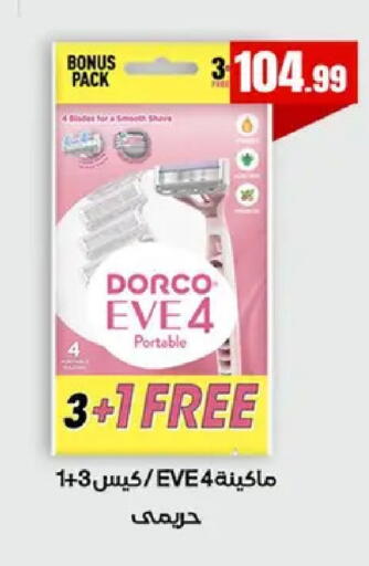 available at El Mahlawy Stores in Egypt - Cairo