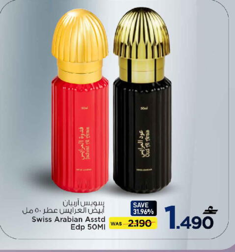 available at مارك & سايف in عُمان - مسقط‎
