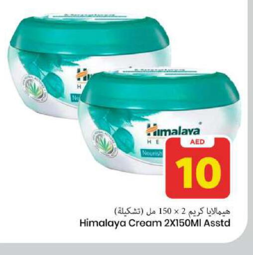 available at Mark & Save in UAE - Sharjah / Ajman