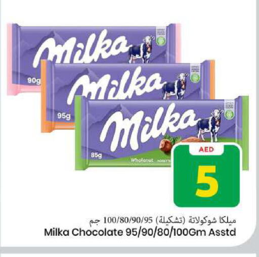 available at Mark & Save in UAE - Sharjah / Ajman