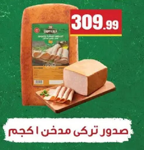 available at مارت فيل in Egypt - القاهرة