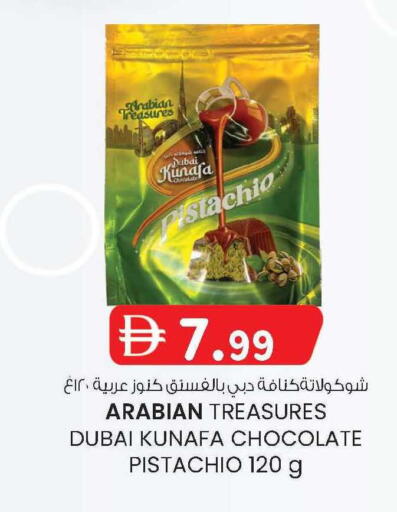 available at صفا اكسبريس سوبرماركت in الإمارات العربية المتحدة , الامارات - أبو ظبي