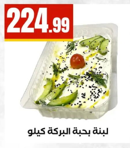 available at مارت فيل in Egypt - القاهرة