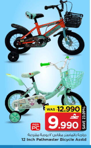 available at MARK & SAVE in Oman - Muscat