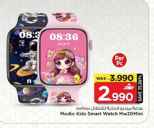 available at MARK & SAVE in Oman - Muscat