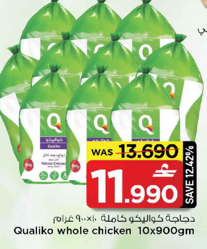 available at مارك & سايف in عُمان - صُحار‎