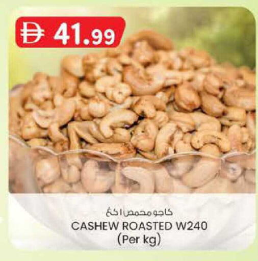 available at صفا اكسبريس سوبرماركت in الإمارات العربية المتحدة , الامارات - أبو ظبي
