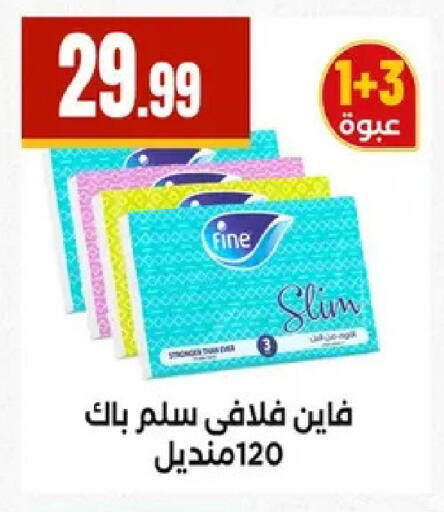 available at مارت فيل in Egypt - القاهرة