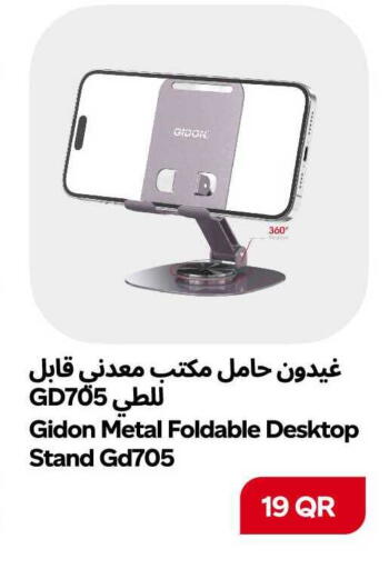 available at سنومارت in قطر - الشمال