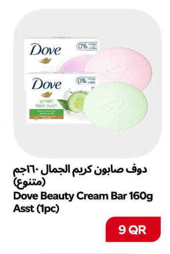 available at سنومارت in قطر - الشمال