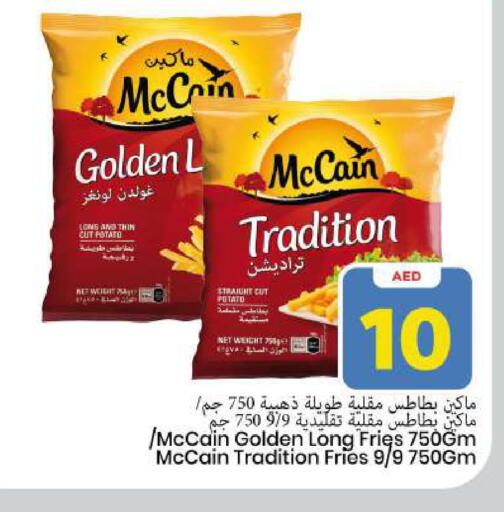 Potato available at مارك & سيف in الإمارات العربية المتحدة , الامارات - الشارقة / عجمان