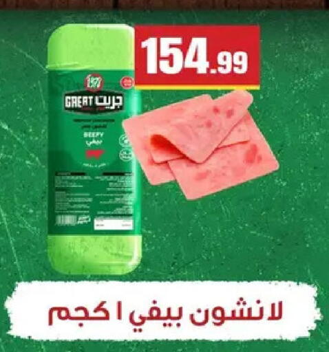 available at مارت فيل in Egypt - القاهرة