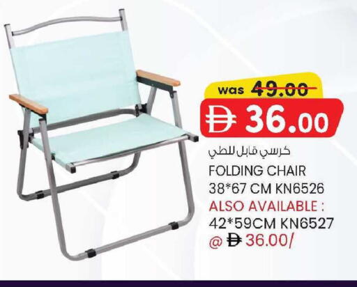 available at صفا اكسبريس سوبرماركت in الإمارات العربية المتحدة , الامارات - أبو ظبي