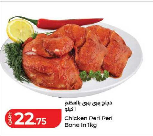 available at لولو هايبرماركت in قطر - الوكرة