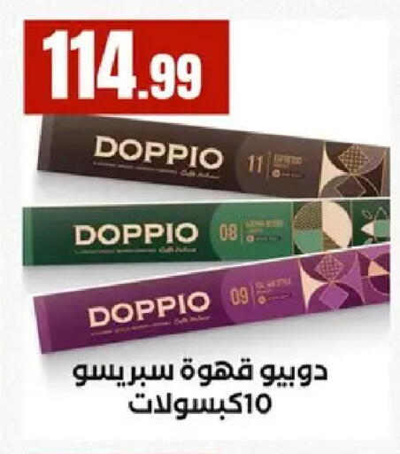 available at مارت فيل in Egypt - القاهرة