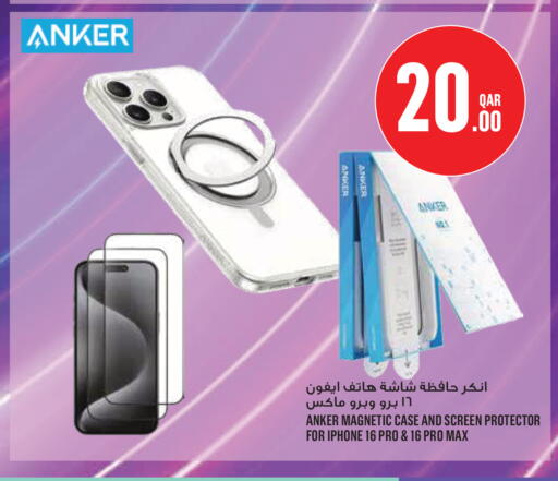 available at مونوبريكس in قطر - الدوحة