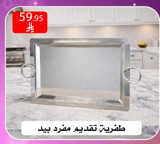 available at ركن العائلة in مملكة العربية السعودية, السعودية, سعودية - الرياض