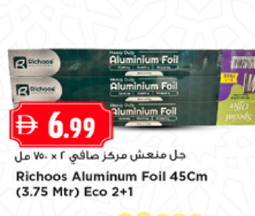 available at نيومارت هايبرماركت in الإمارات العربية المتحدة , الامارات - الشارقة / عجمان