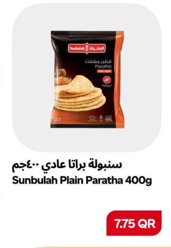 available at سنومارت in قطر - الشمال