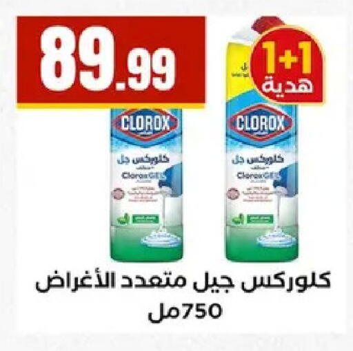 available at مارت فيل in Egypt - القاهرة