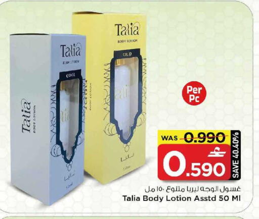 available at MARK & SAVE in Oman - Muscat