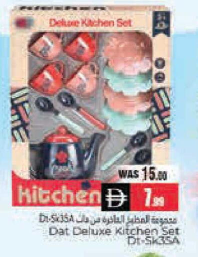 available at هايبر ماركت باسونز in الإمارات العربية المتحدة , الامارات - ٱلْعَيْن‎