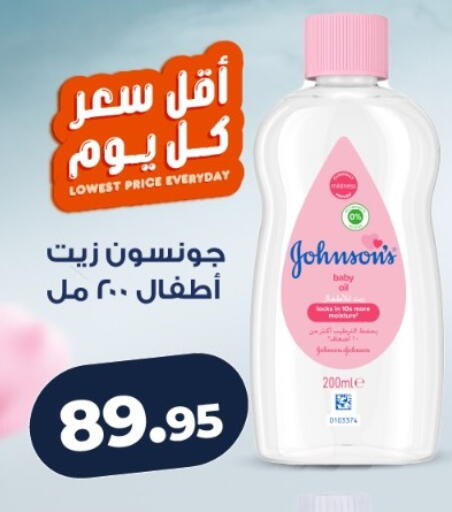 available at كازيون in Egypt - القاهرة