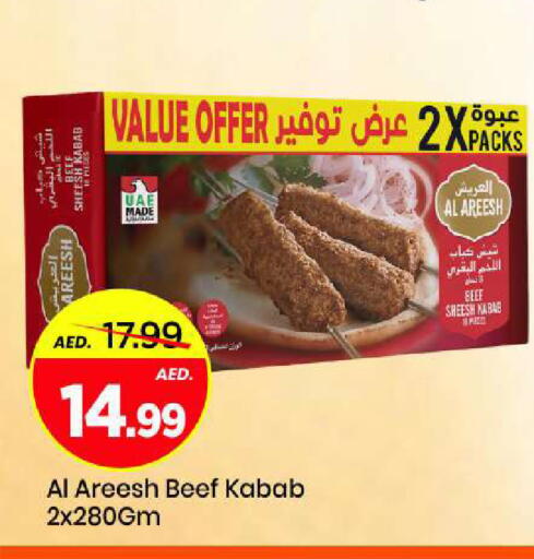 available at Mark & Save in UAE - Sharjah / Ajman