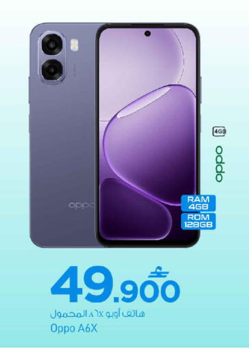 available at MARK & SAVE in Oman - Sohar