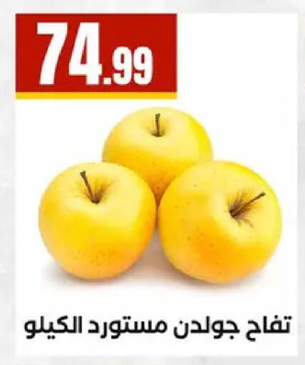 available at مارت فيل in Egypt - القاهرة