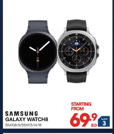 available at X-Cite in Kuwait - Kuwait City