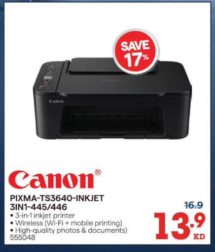 available at X-Cite in Kuwait - Kuwait City