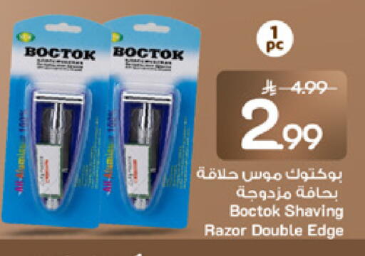 available at مارك & سيف in مملكة العربية السعودية, السعودية, سعودية - الخبر‎