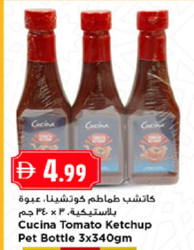 Tomato available at نيومارت هايبرماركت in الإمارات العربية المتحدة , الامارات - الشارقة / عجمان