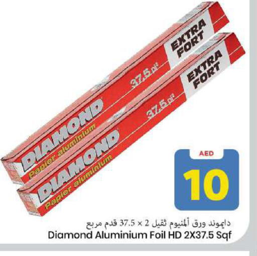 available at Mark & Save in UAE - Sharjah / Ajman