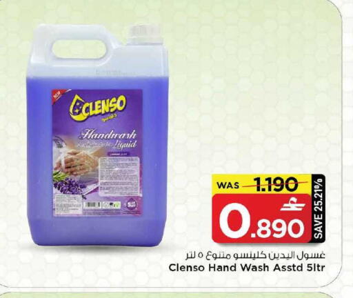 available at مارك & سايف in عُمان - مسقط‎