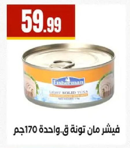 available at El Mahlawy Stores in Egypt - Cairo