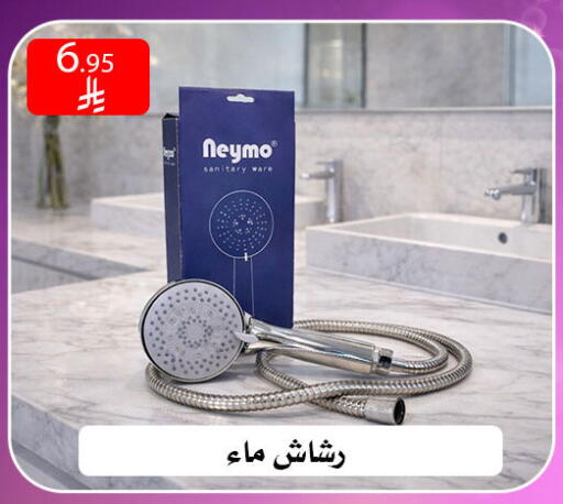 available at ركن العائلة in مملكة العربية السعودية, السعودية, سعودية - الرياض