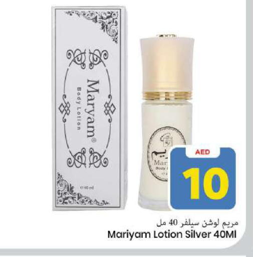 available at Mark & Save in UAE - Sharjah / Ajman