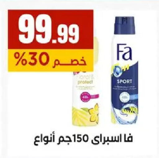 available at مارت فيل in Egypt - القاهرة