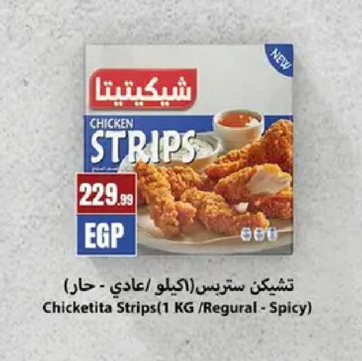 available at مارت فيل in Egypt - القاهرة