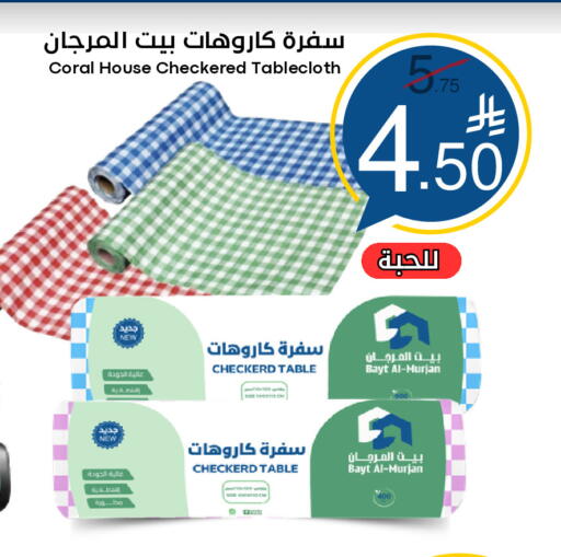 available at Nasim Almouj in KSA, Saudi Arabia, Saudi - Riyadh