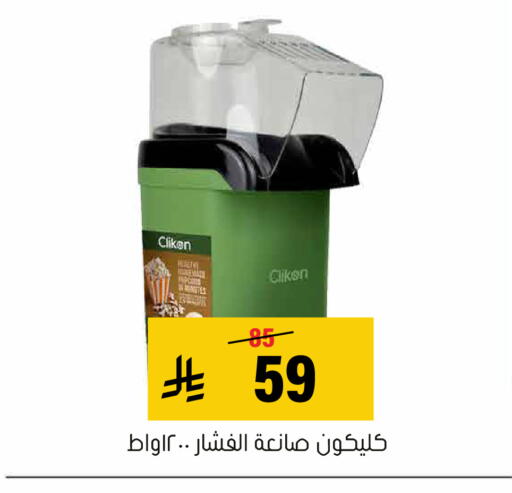 available at العامر للتسوق in مملكة العربية السعودية, السعودية, سعودية - الأحساء‎