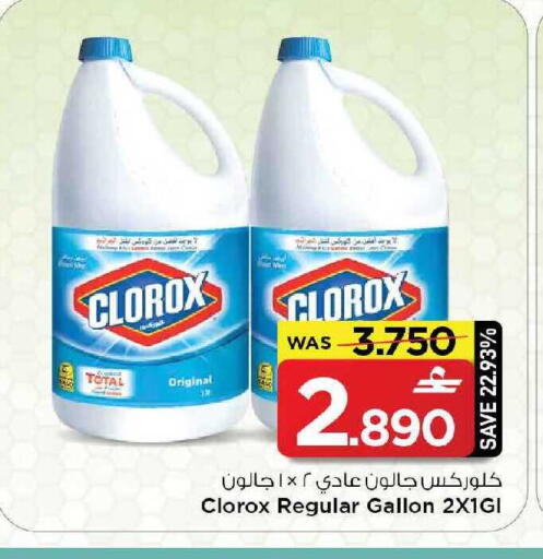 available at MARK & SAVE in Oman - Muscat