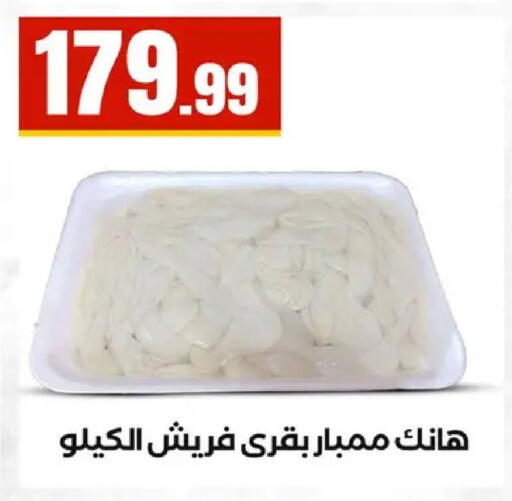available at المحلاوي ستورز in Egypt - القاهرة