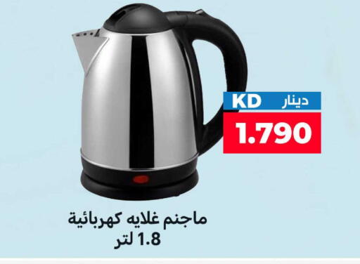 available at Meem Central Market Co in Kuwait - Kuwait City