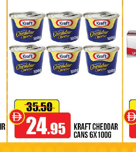 available at الأسواق هايبرماركت in الإمارات العربية المتحدة , الامارات - رَأْس ٱلْخَيْمَة