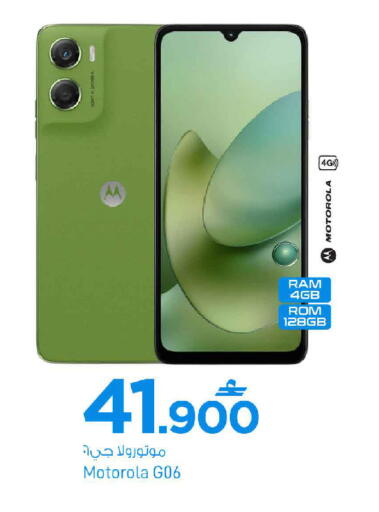 available at MARK & SAVE in Oman - Sohar