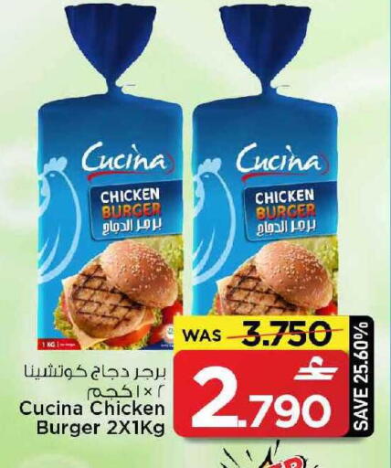 available at مارك & سايف in عُمان - مسقط‎